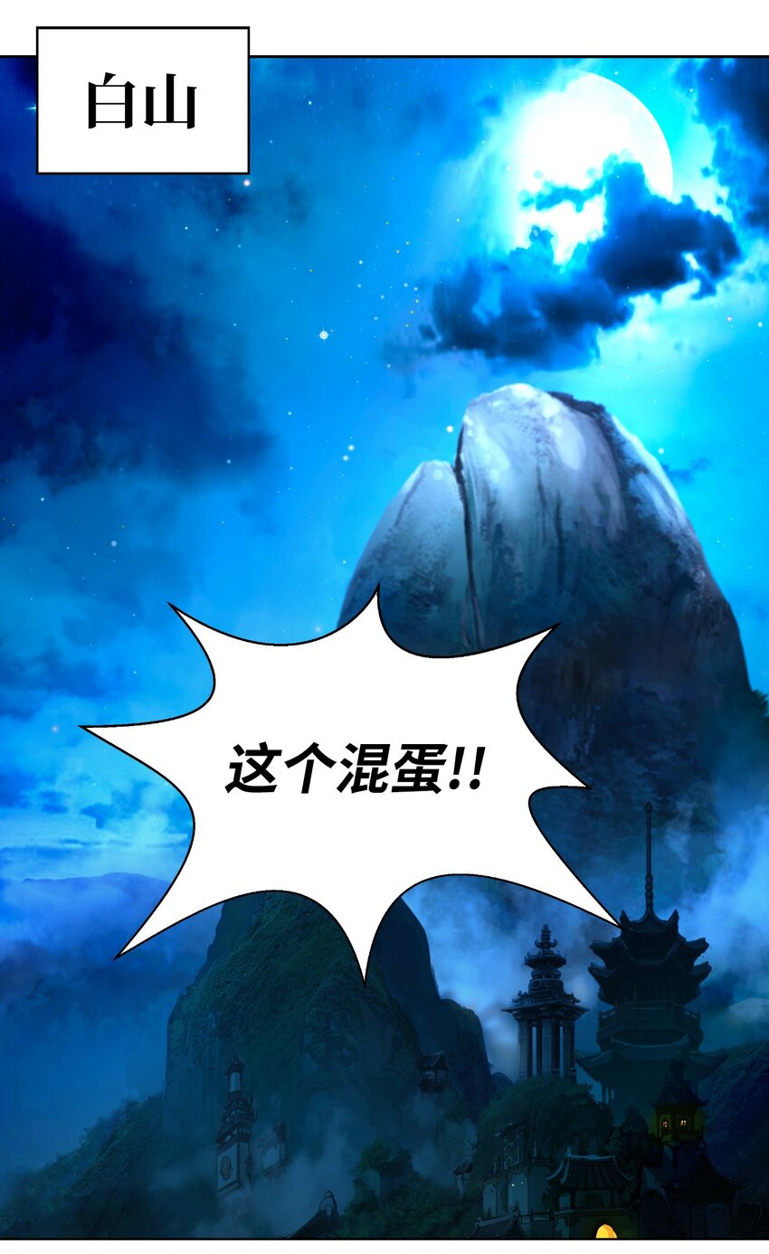 105 穷追不舍(1/3)-第105话