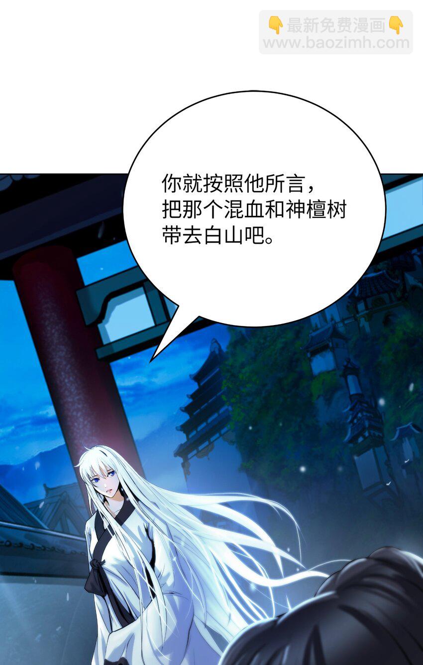 105 穷追不舍(1/3)-第105话