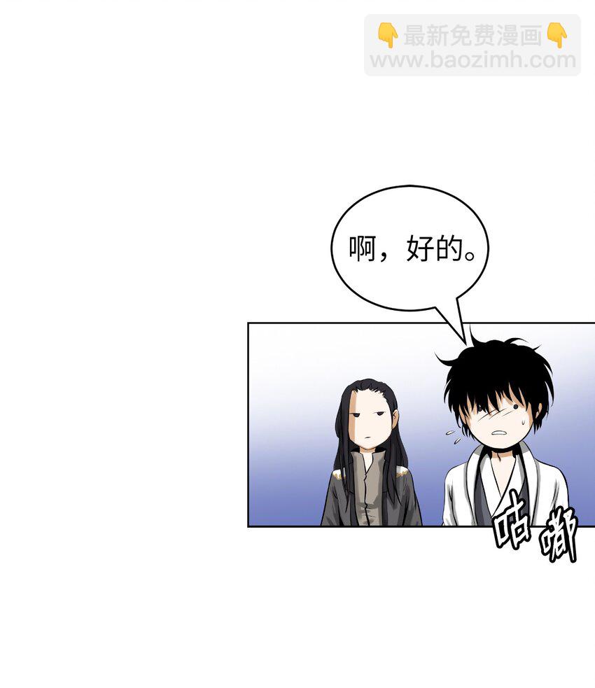 105 穷追不舍(1/3)-第105话