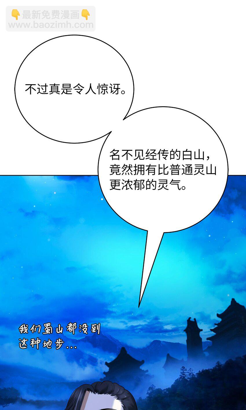 105 穷追不舍(1/3)-第105话