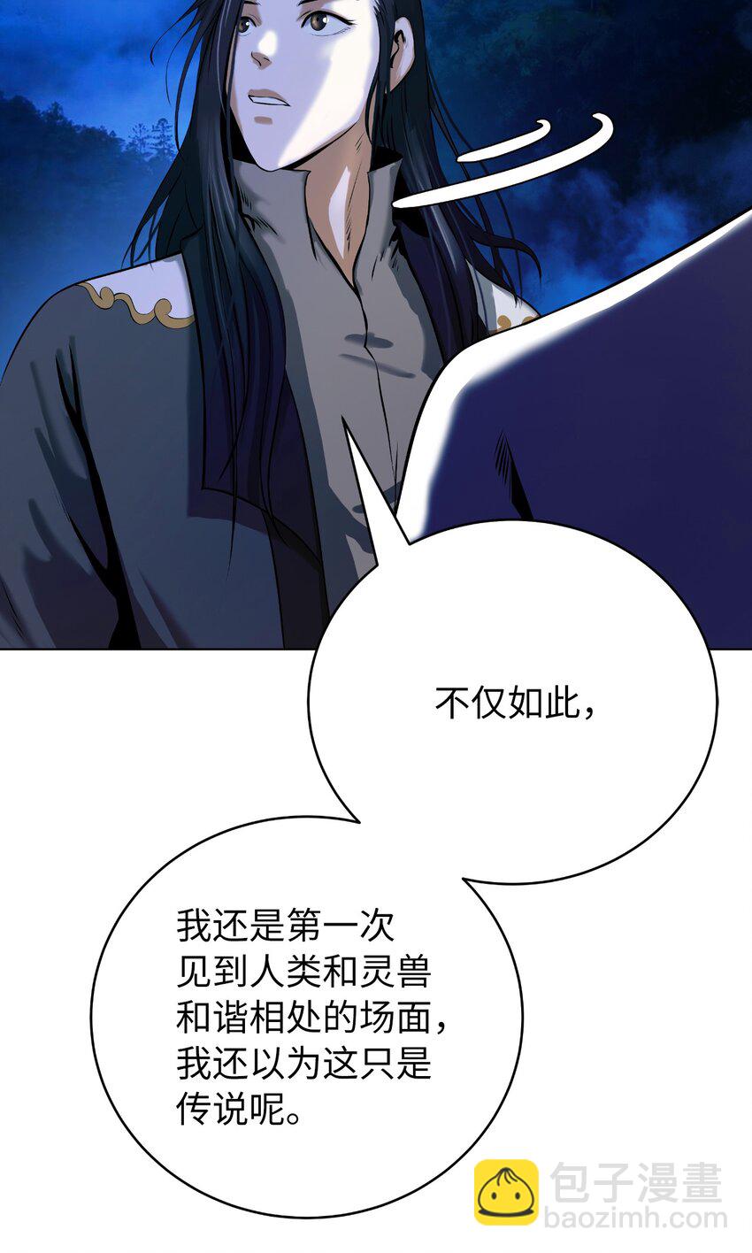 105 穷追不舍(1/3)-第105话