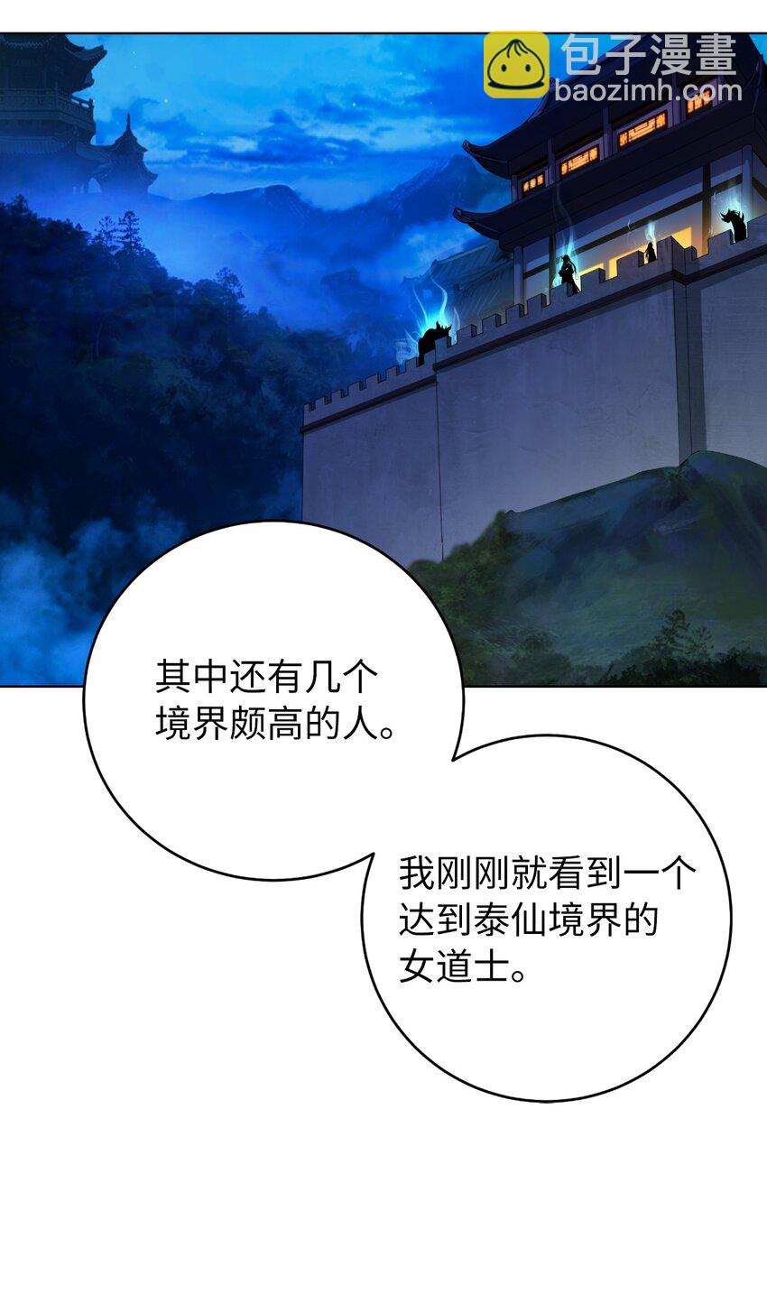 105 穷追不舍(1/3)-第105话