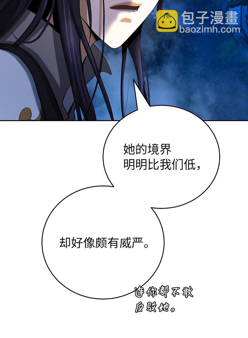 105 穷追不舍(1/3)-第105话