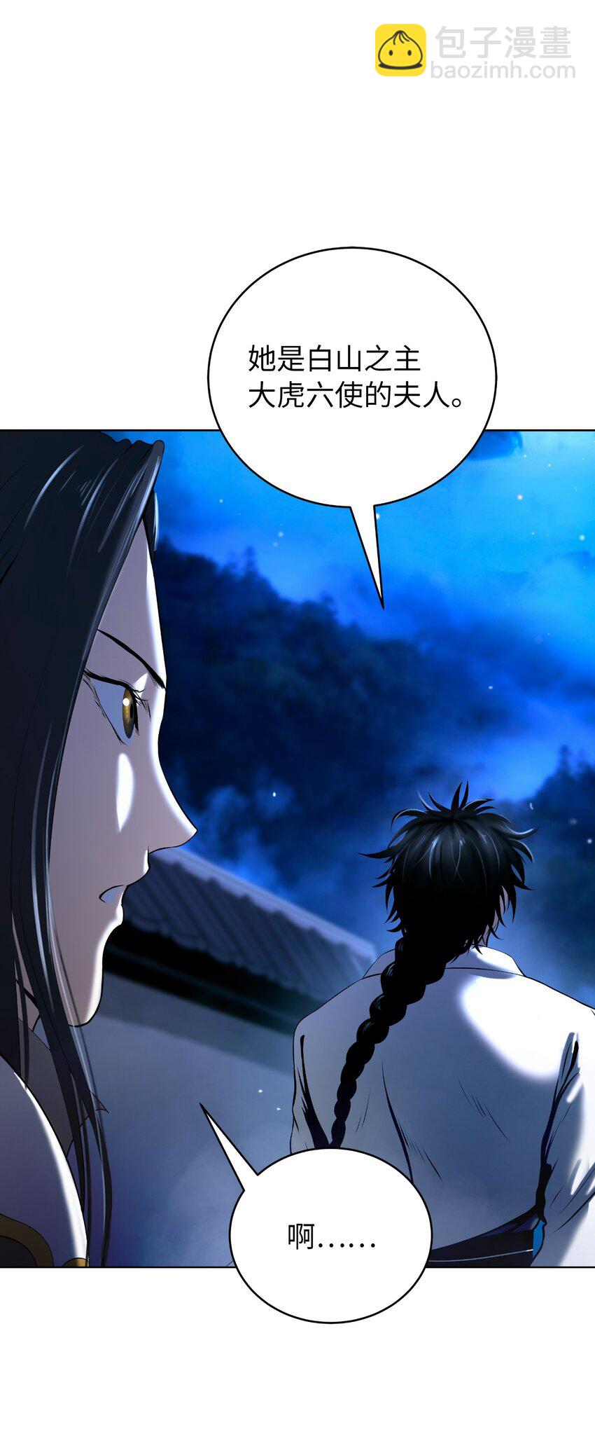 105 穷追不舍(1/3)-第105话