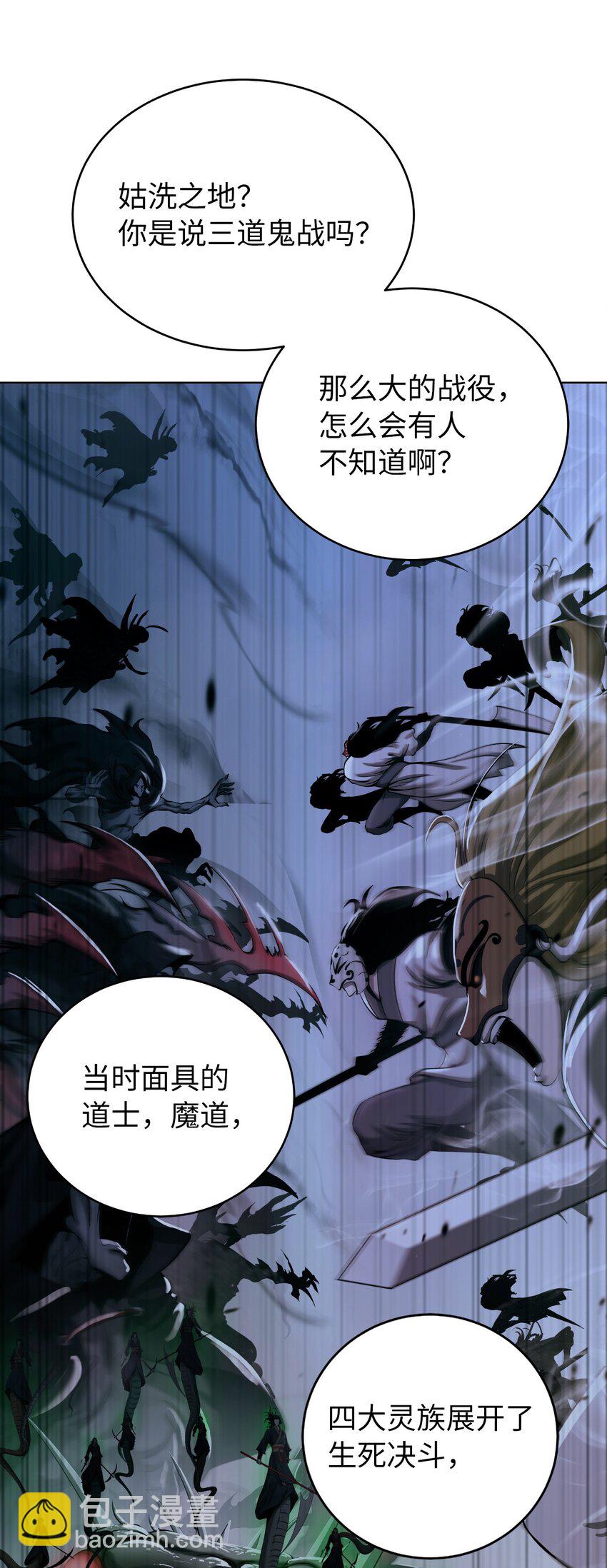 105 穷追不舍(1/3)-第105话