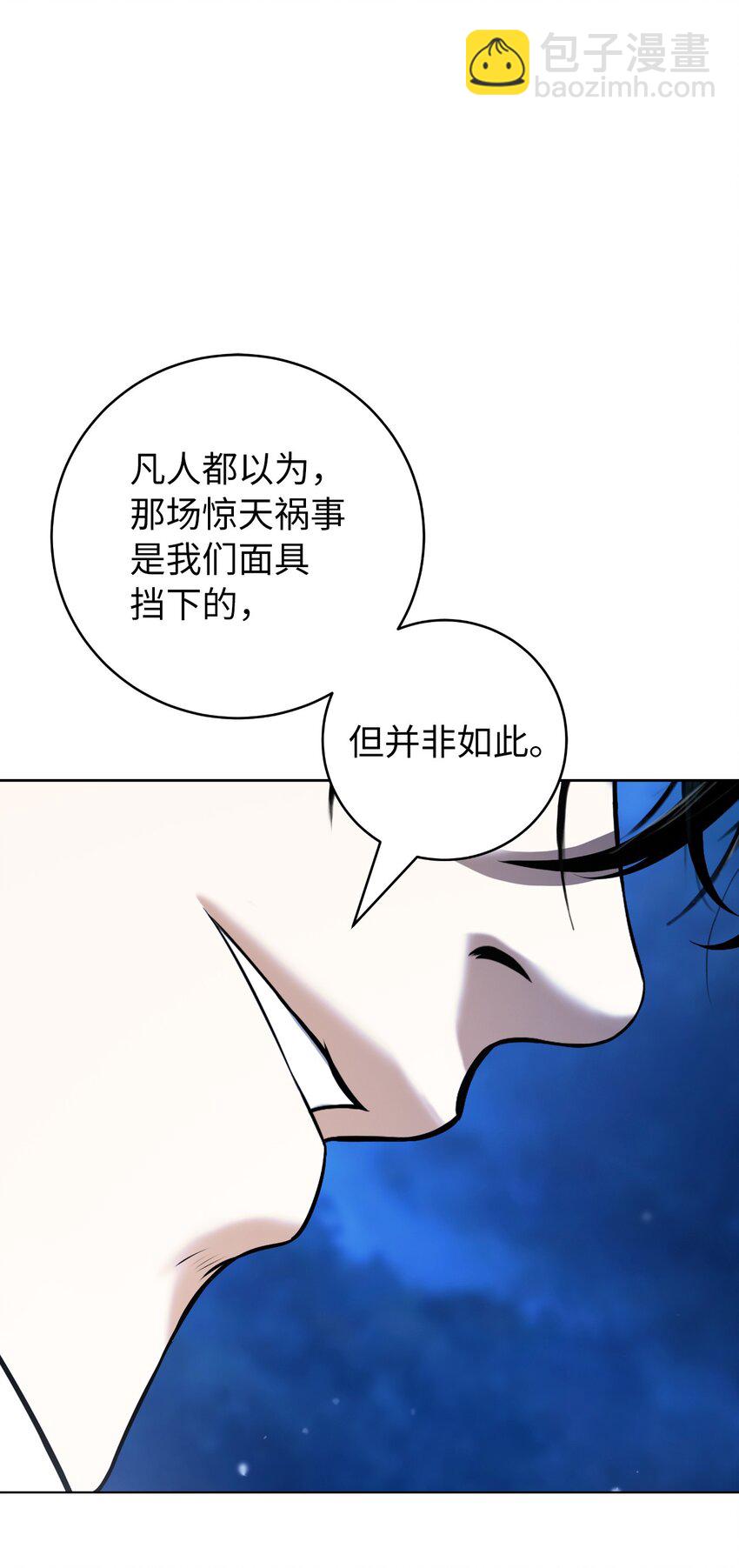 105 穷追不舍(1/3)-第105话