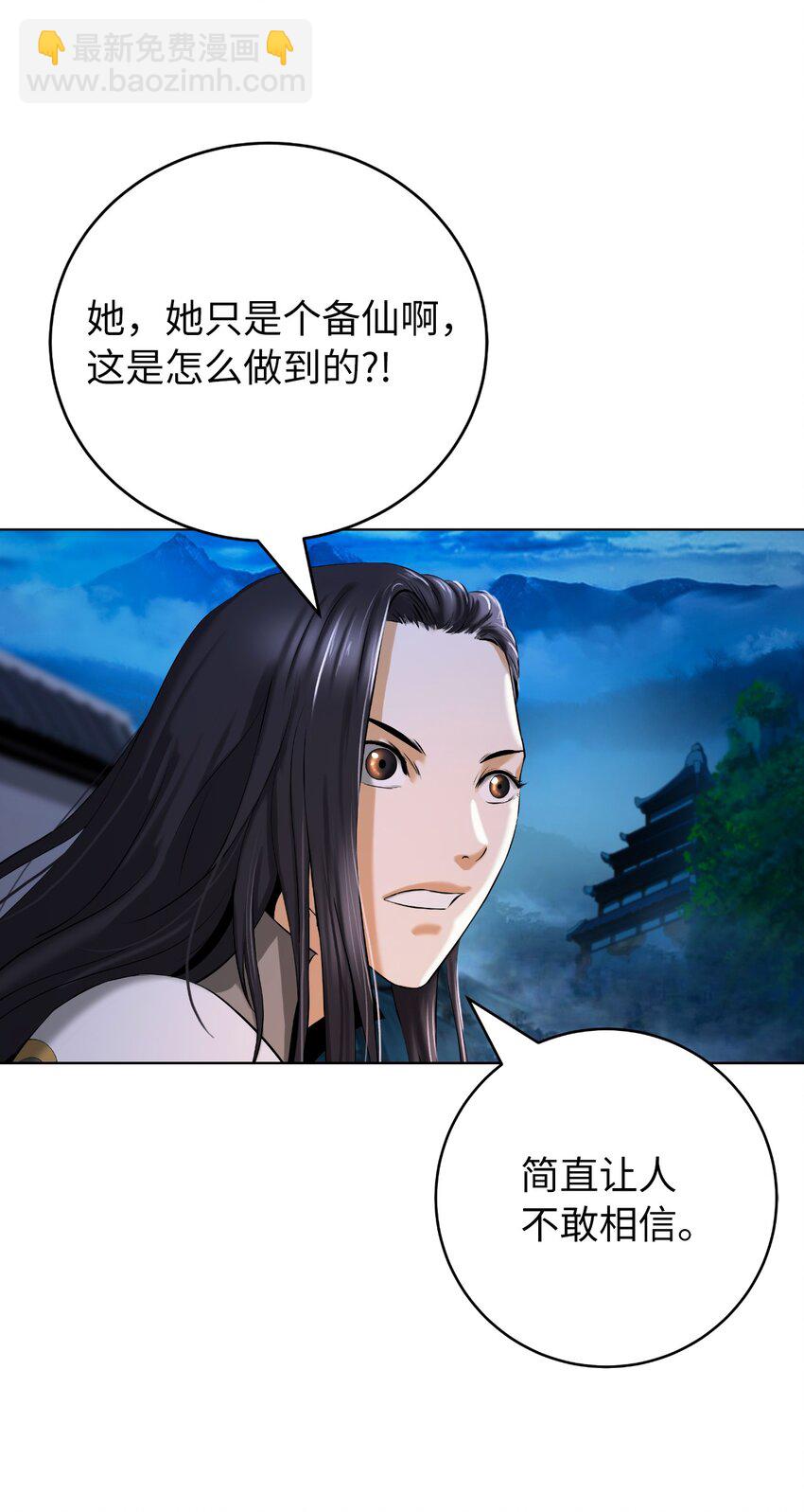 105 穷追不舍(1/3)-第105话