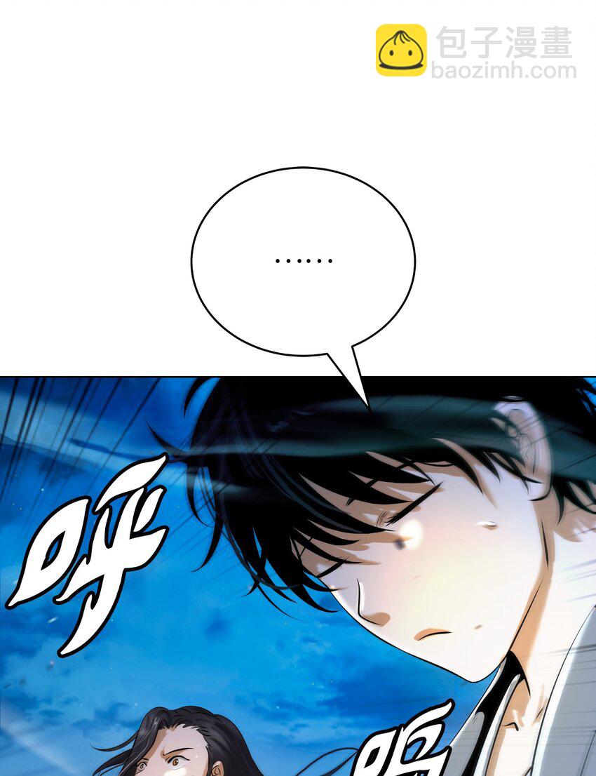 105 穷追不舍(1/3)-第105话