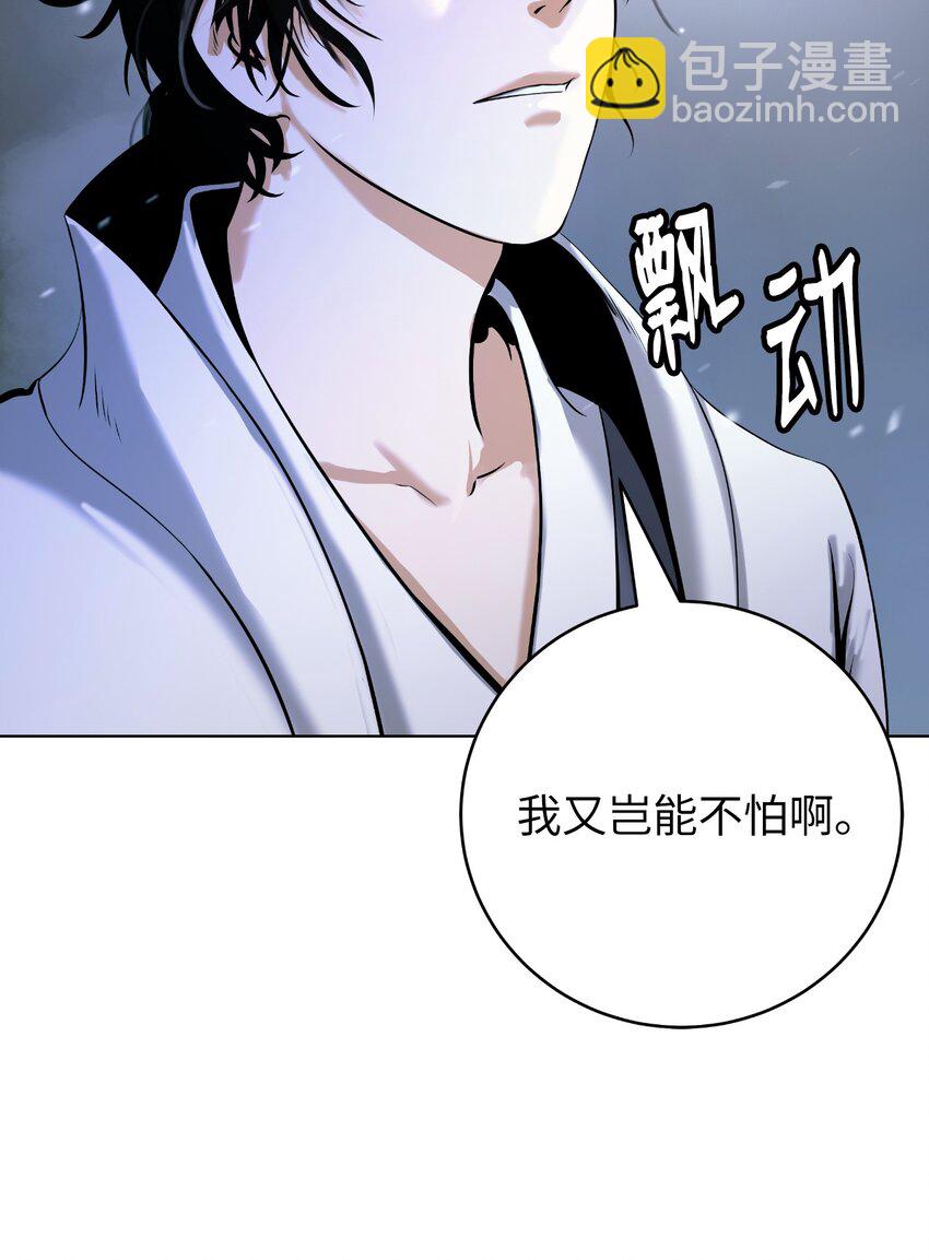 105 穷追不舍(1/3)-第105话