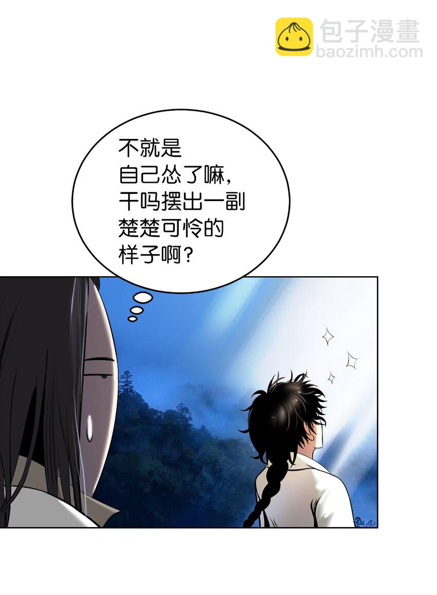 105 穷追不舍(1/3)-第105话