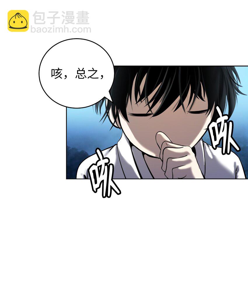 105 穷追不舍(1/3)-第105话