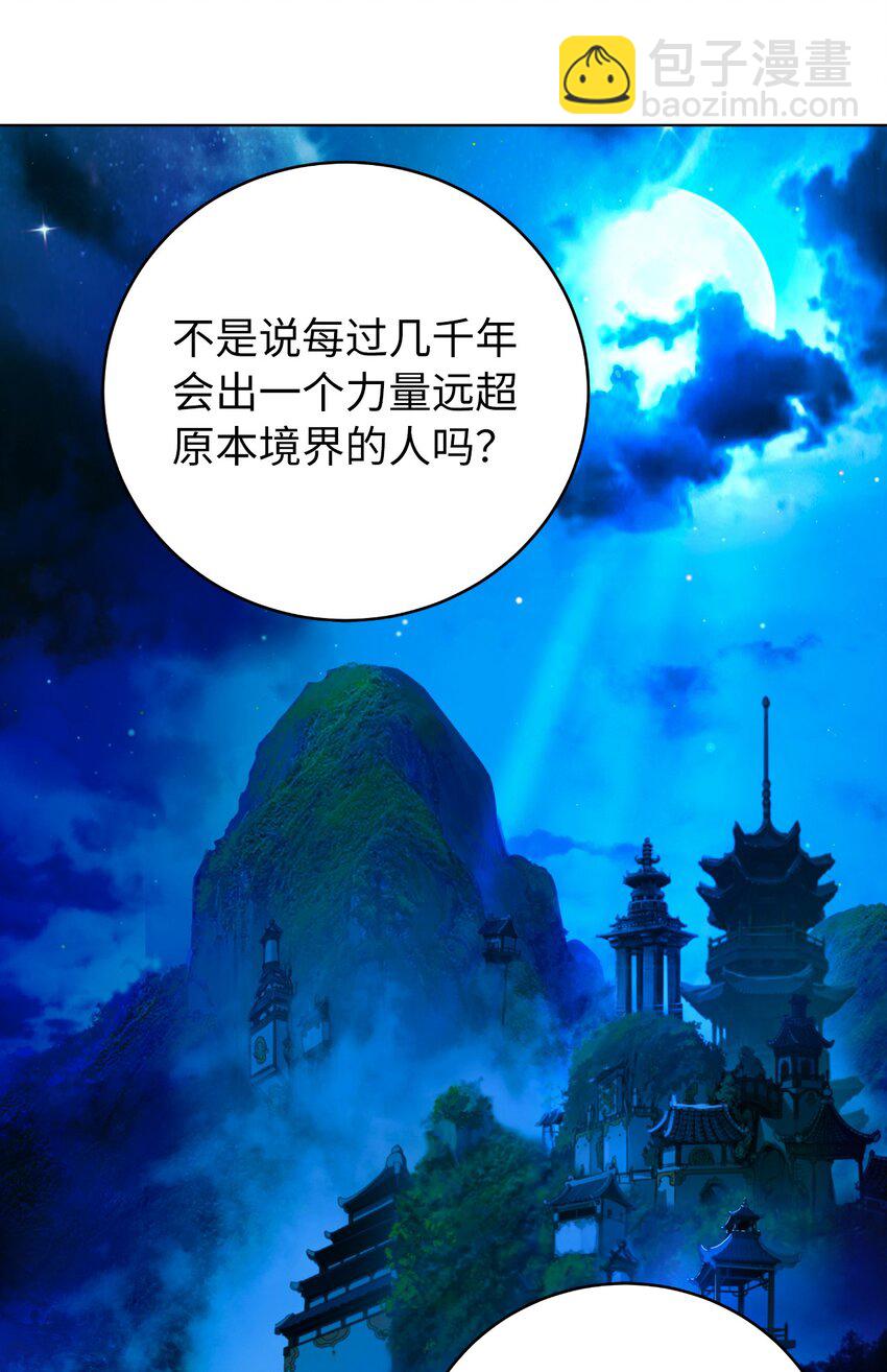 105 穷追不舍(1/3)-第105话