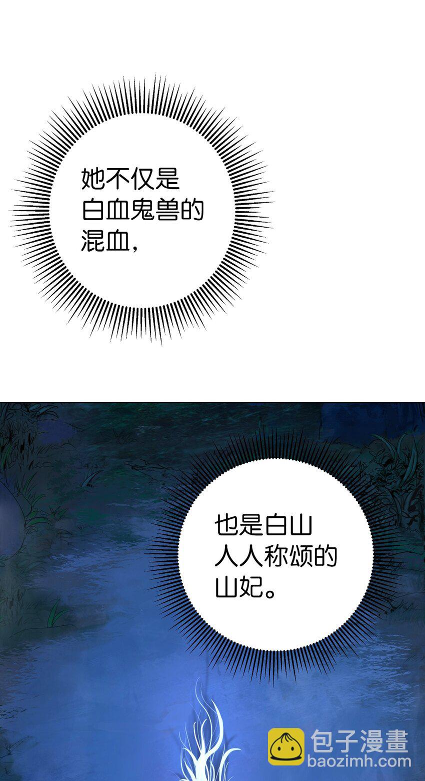 105 穷追不舍(1/3)-第105话