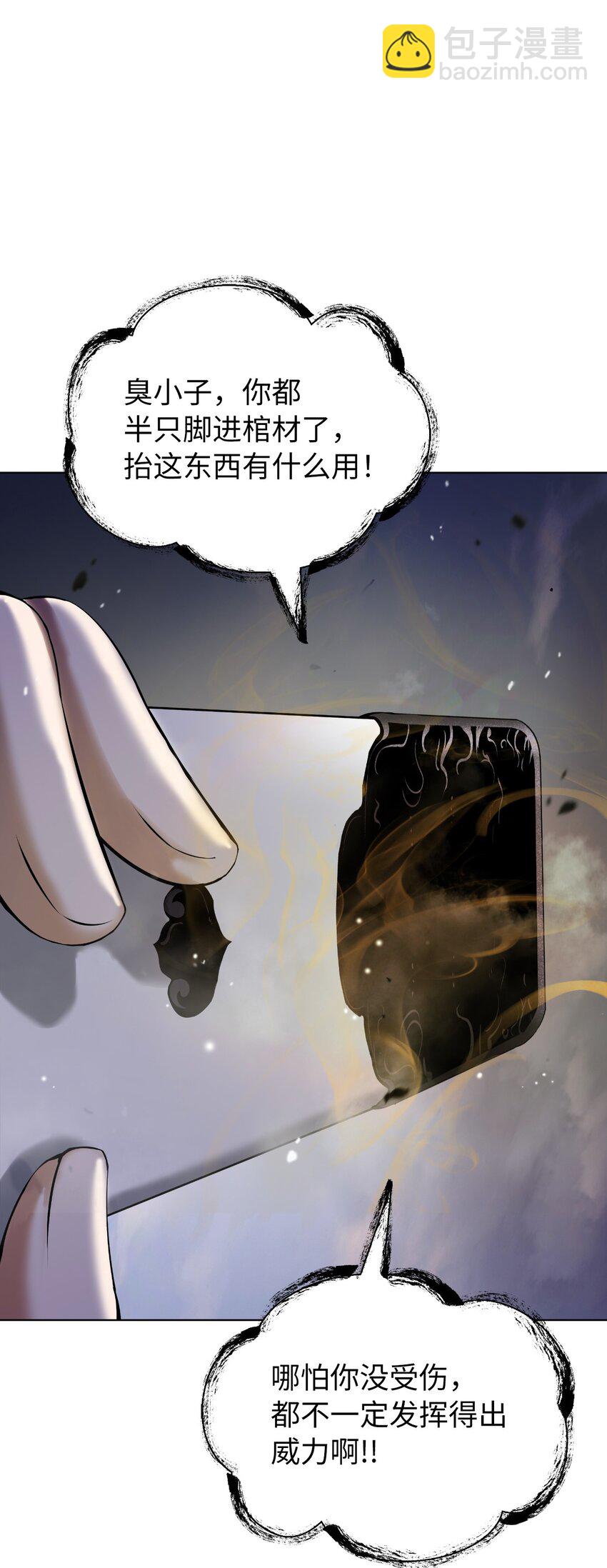 107 大战之后(1/3)-第107话