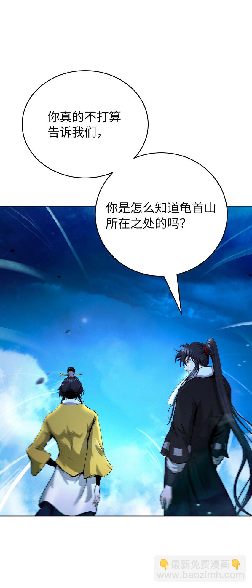 109 天地元气(1/2)-第109话