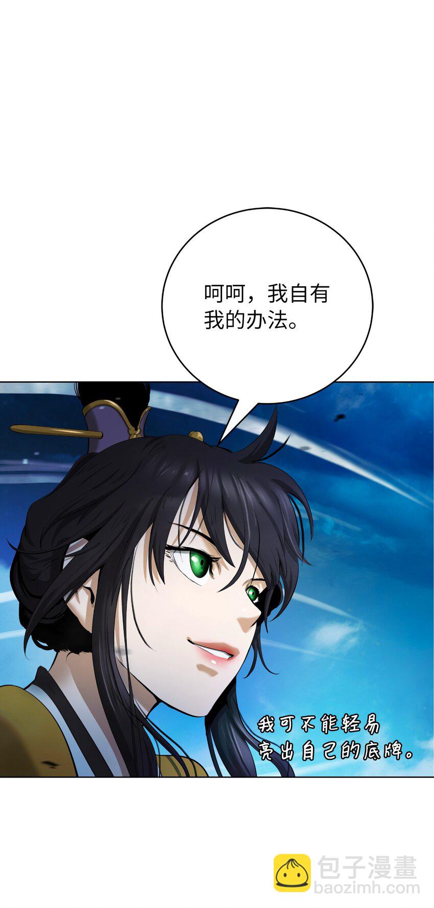 109 天地元气(1/2)-第109话