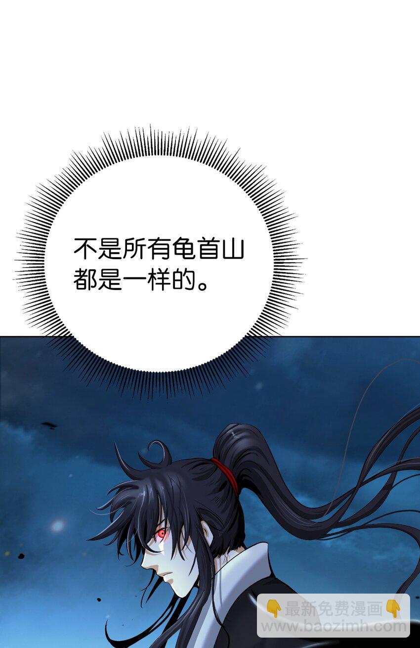 109 天地元气(1/2)-第109话