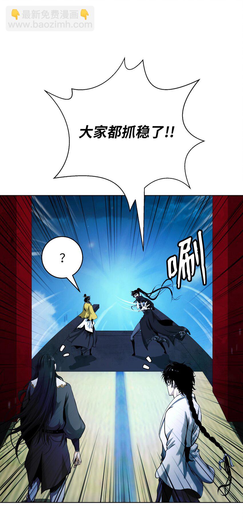 109 天地元气(1/2)-第109话