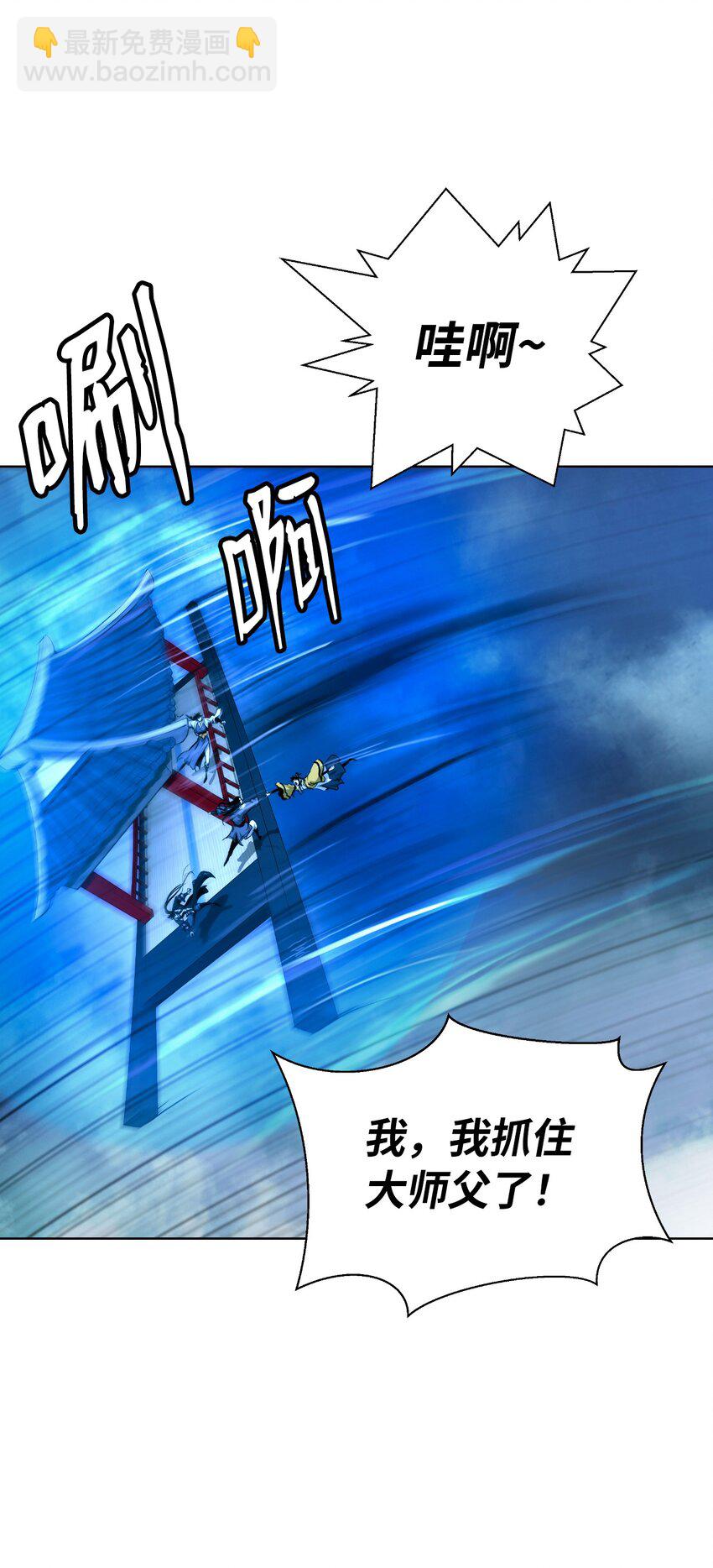 109 天地元气(1/2)-第109话