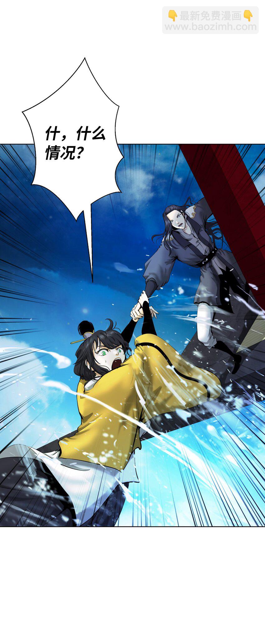 109 天地元气(1/2)-第109话