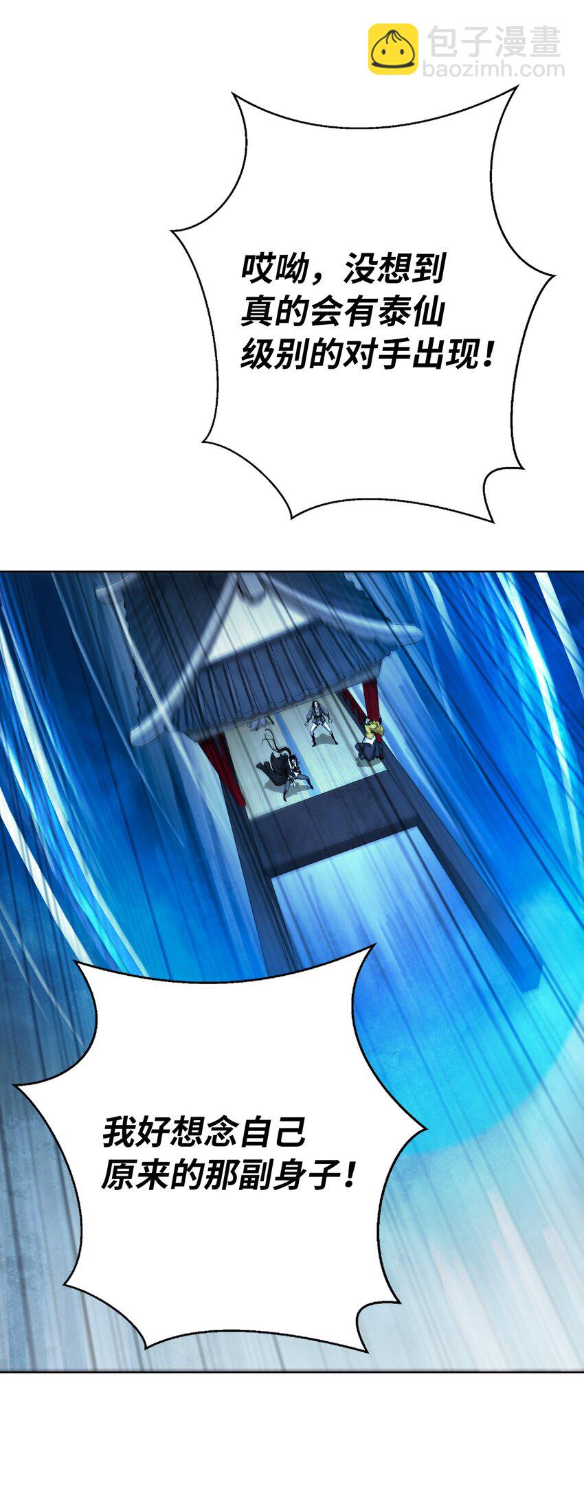 109 天地元气(1/2)-第109话