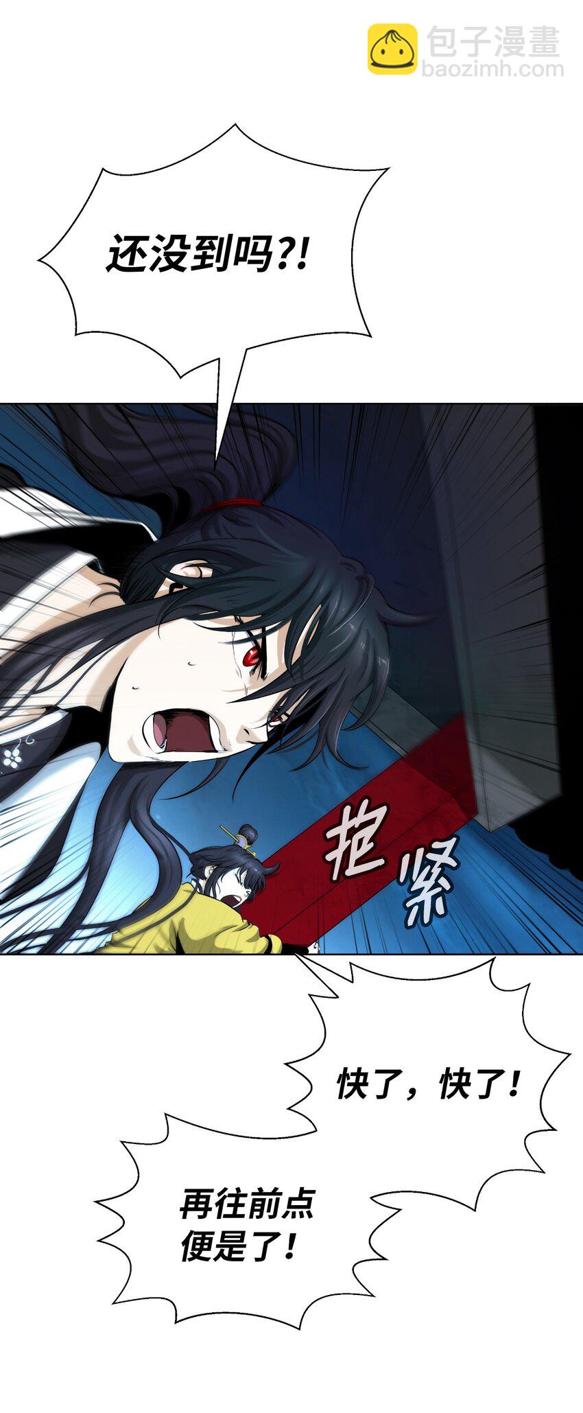 109 天地元气(1/2)-第109话