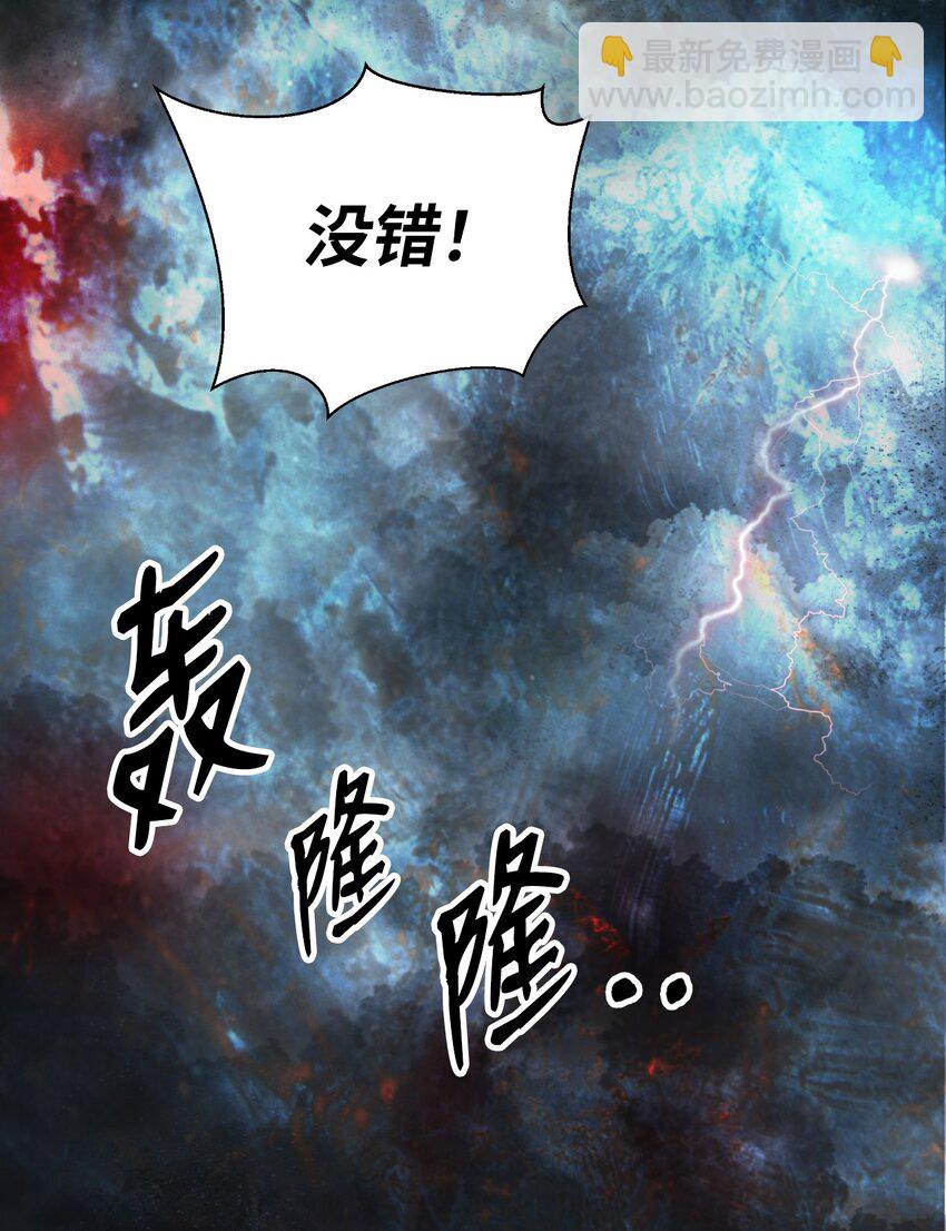 109 天地元气(1/2)-第109话