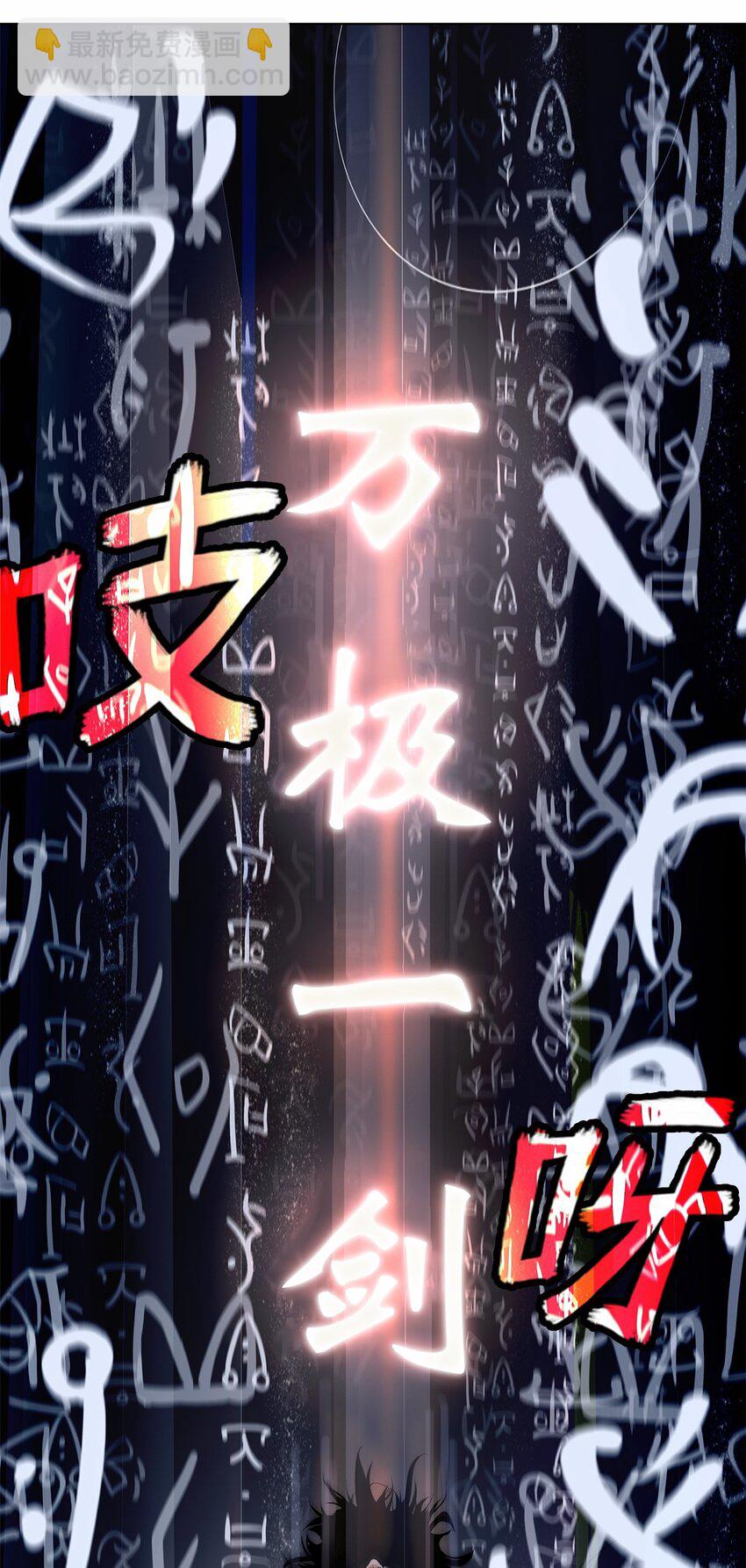 111 不得要领(1/3)-第111话