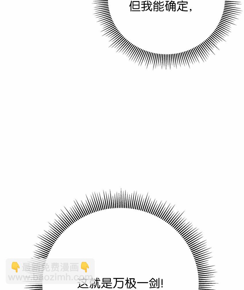 111 不得要领(1/3)-第111话