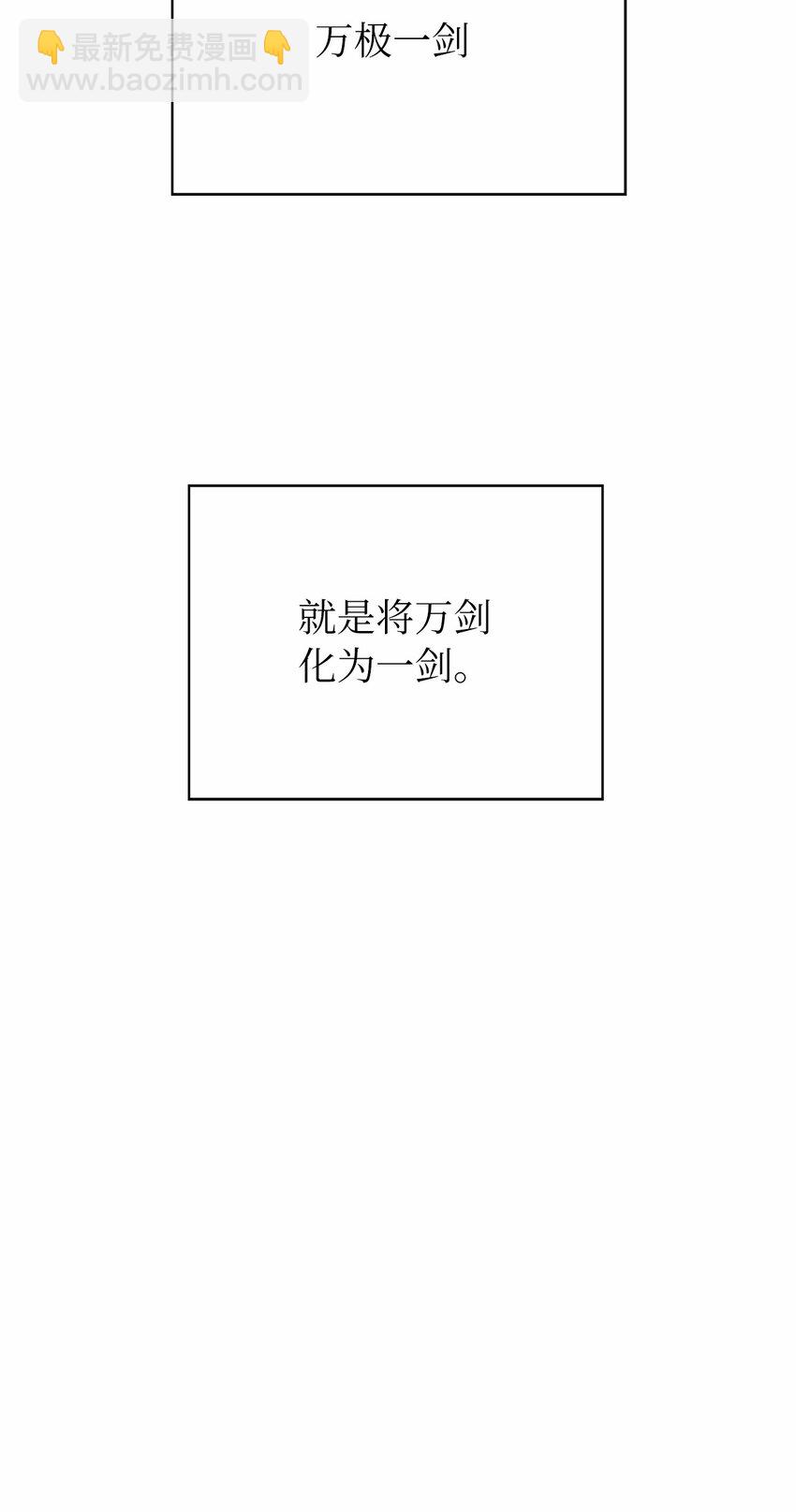 111 不得要领(1/3)-第111话