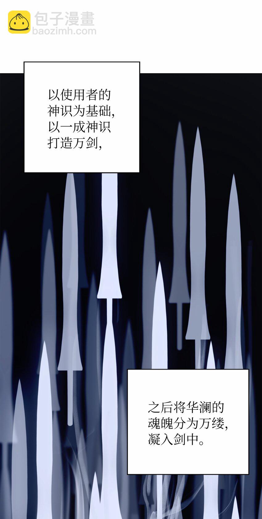 111 不得要领(1/3)-第111话