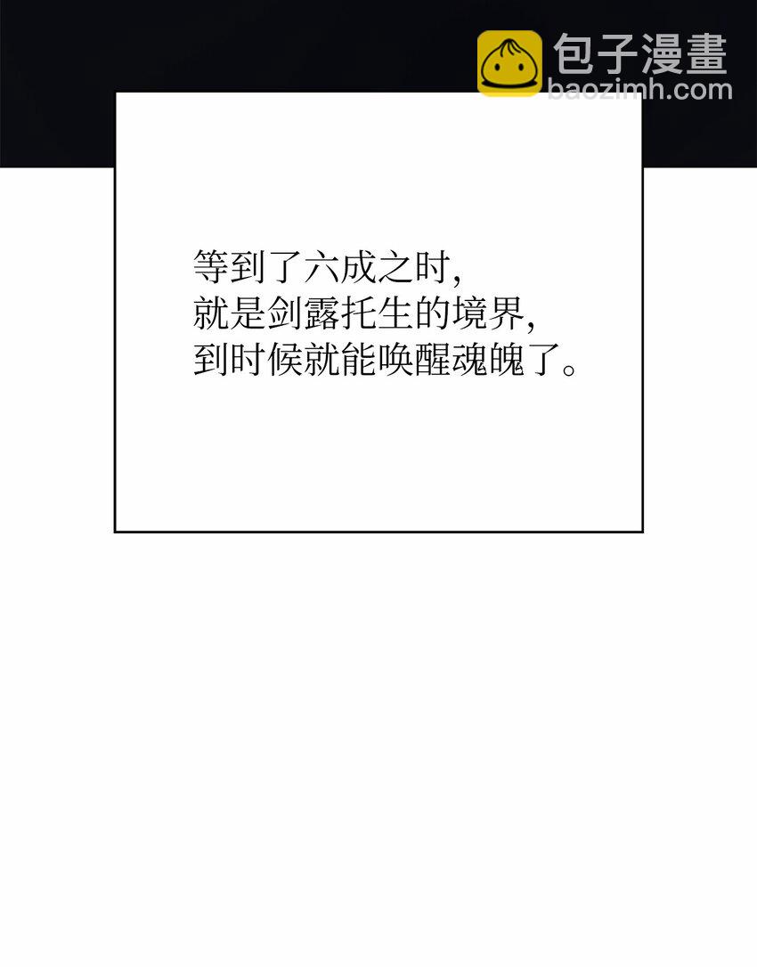 111 不得要领(1/3)-第111话