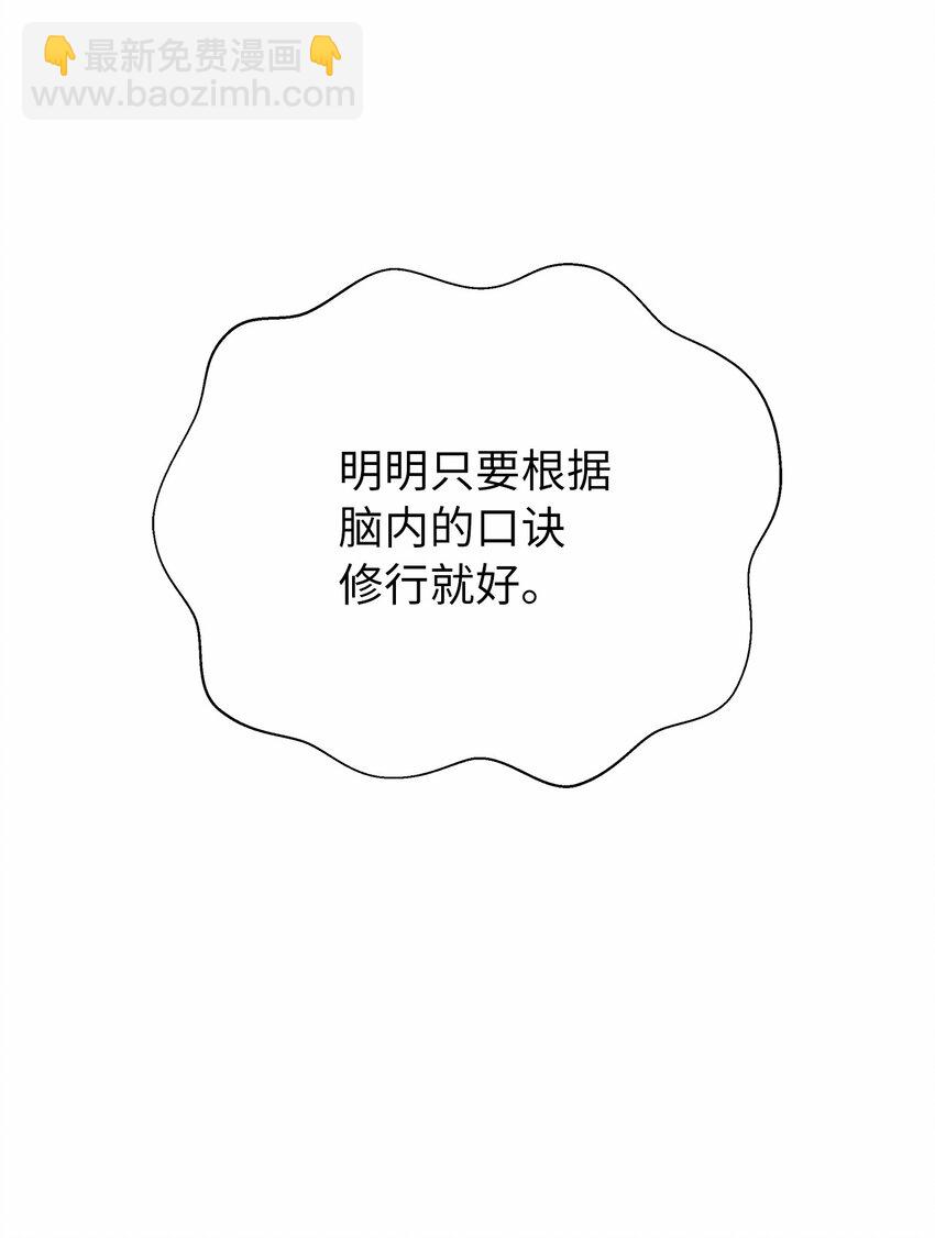 111 不得要领(1/3)-第111话