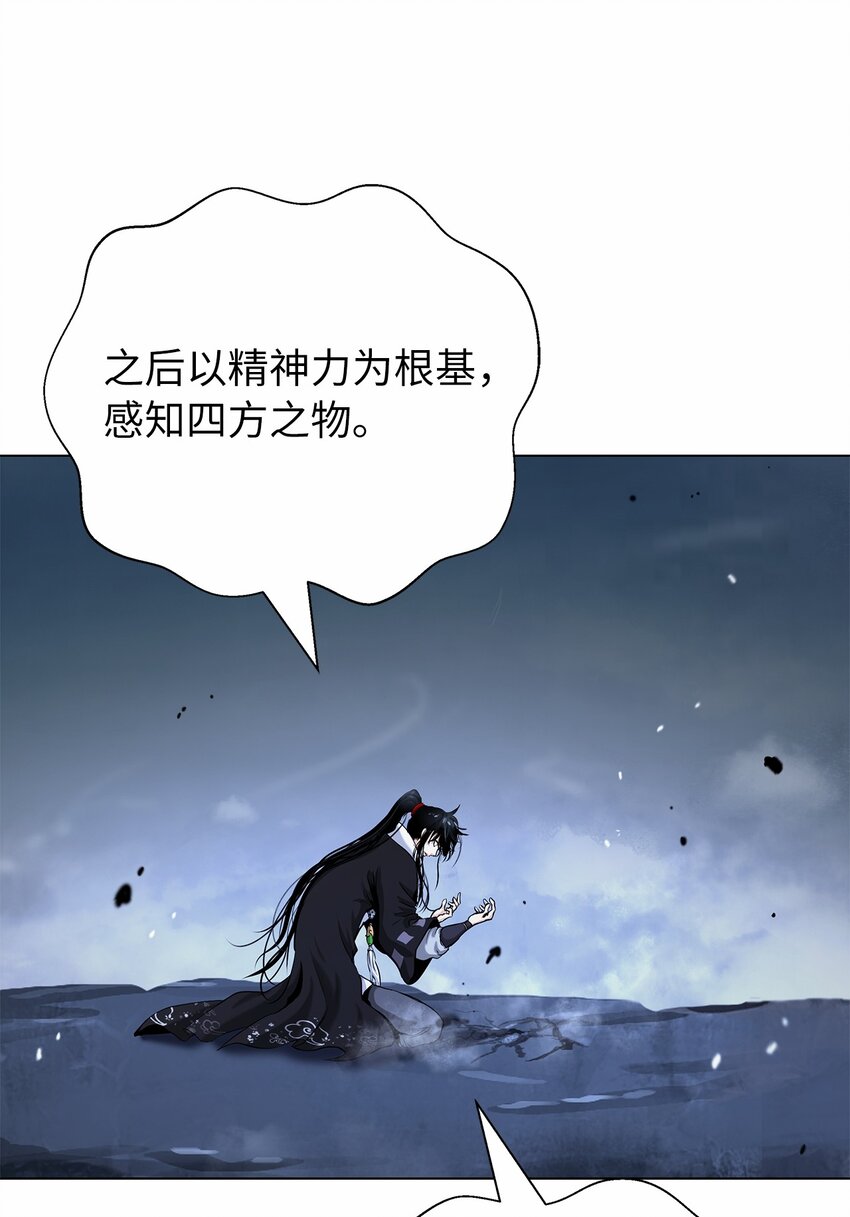 111 不得要领(1/3)-第111话