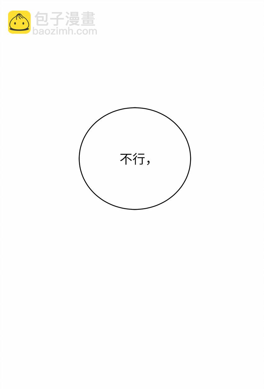 浪仙奇幻談 - 111 不得要領(2/3) - 5