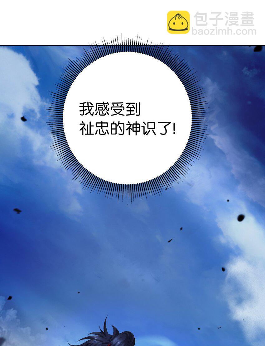 浪仙奇幻談 - 117 千里求助(1/3) - 6