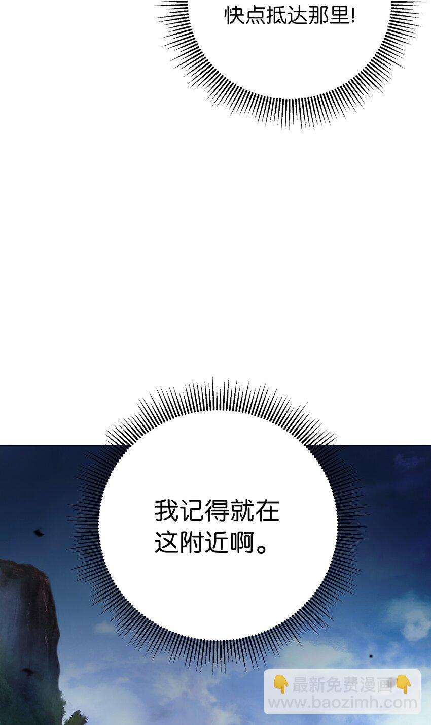 浪仙奇幻談 - 117 千里求助(1/3) - 5