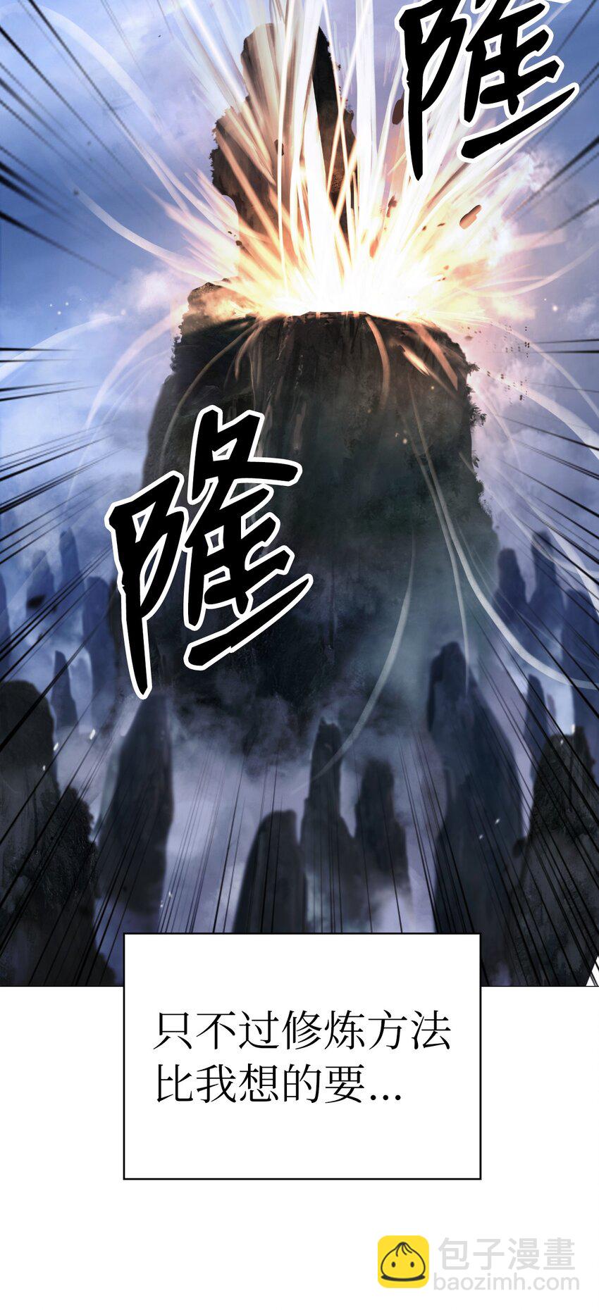 119 突破之日(1/3)-第119话