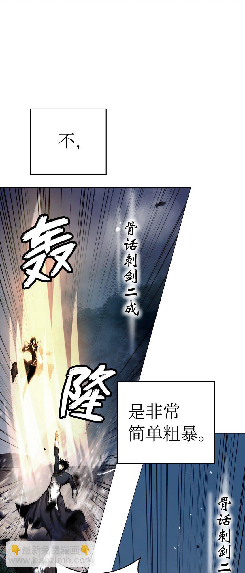 119 突破之日(1/3)-第119话