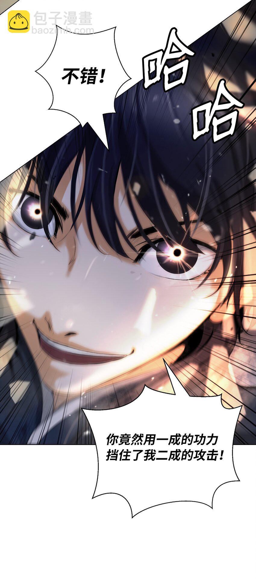 119 突破之日(1/3)-第119话