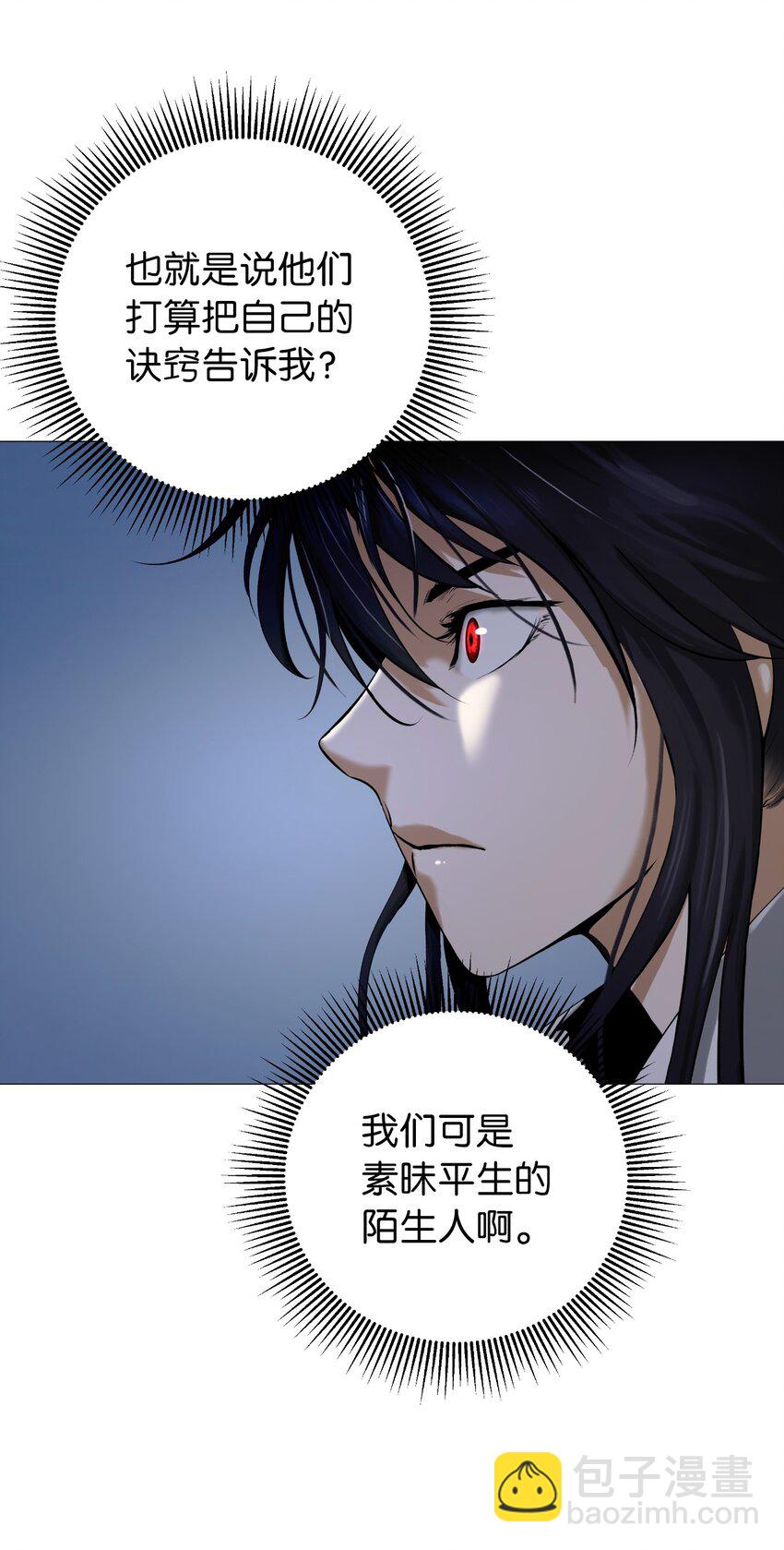 119 突破之日(1/3)-第119话