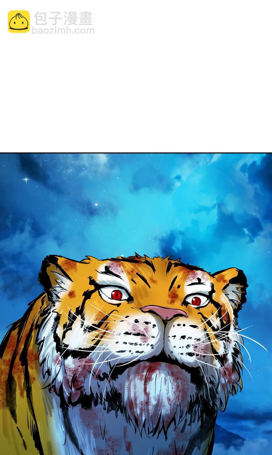 13 与虎同行(1/3)-第13话