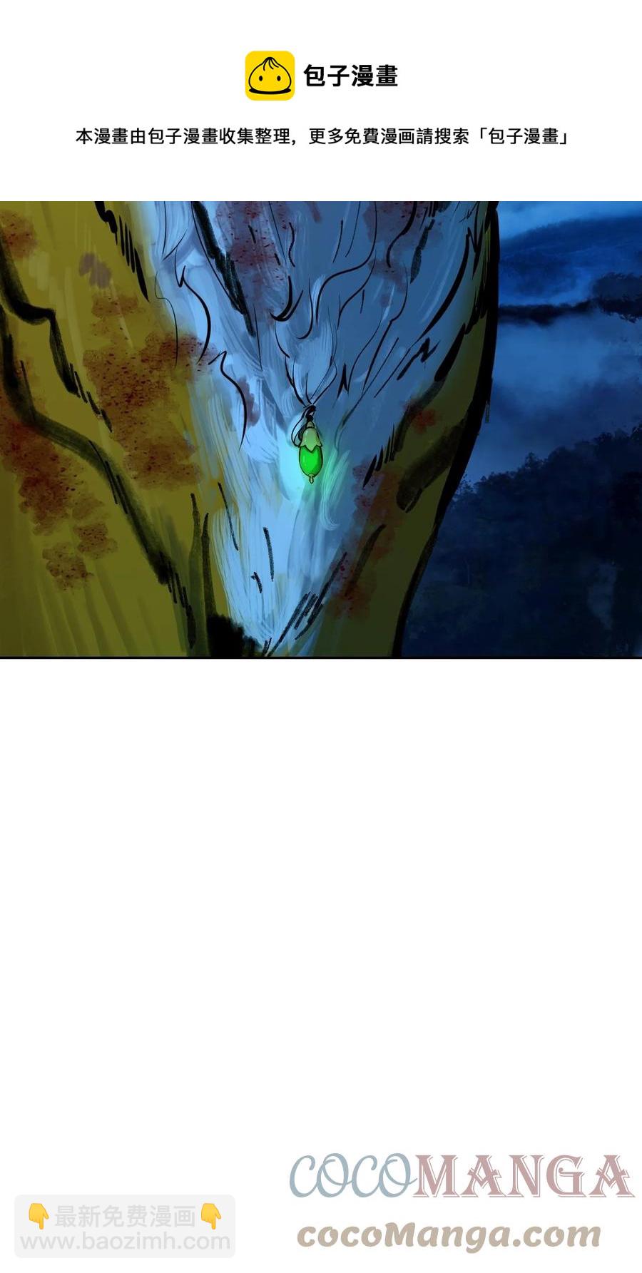 13 与虎同行(1/3)-第13话