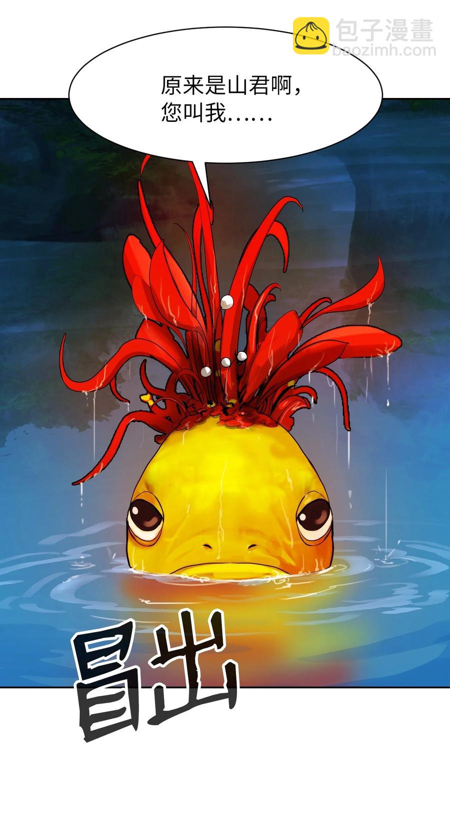 13 与虎同行(1/3)-第13话