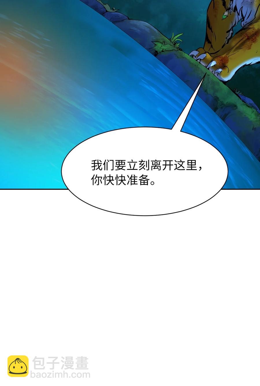 13 与虎同行(1/3)-第13话