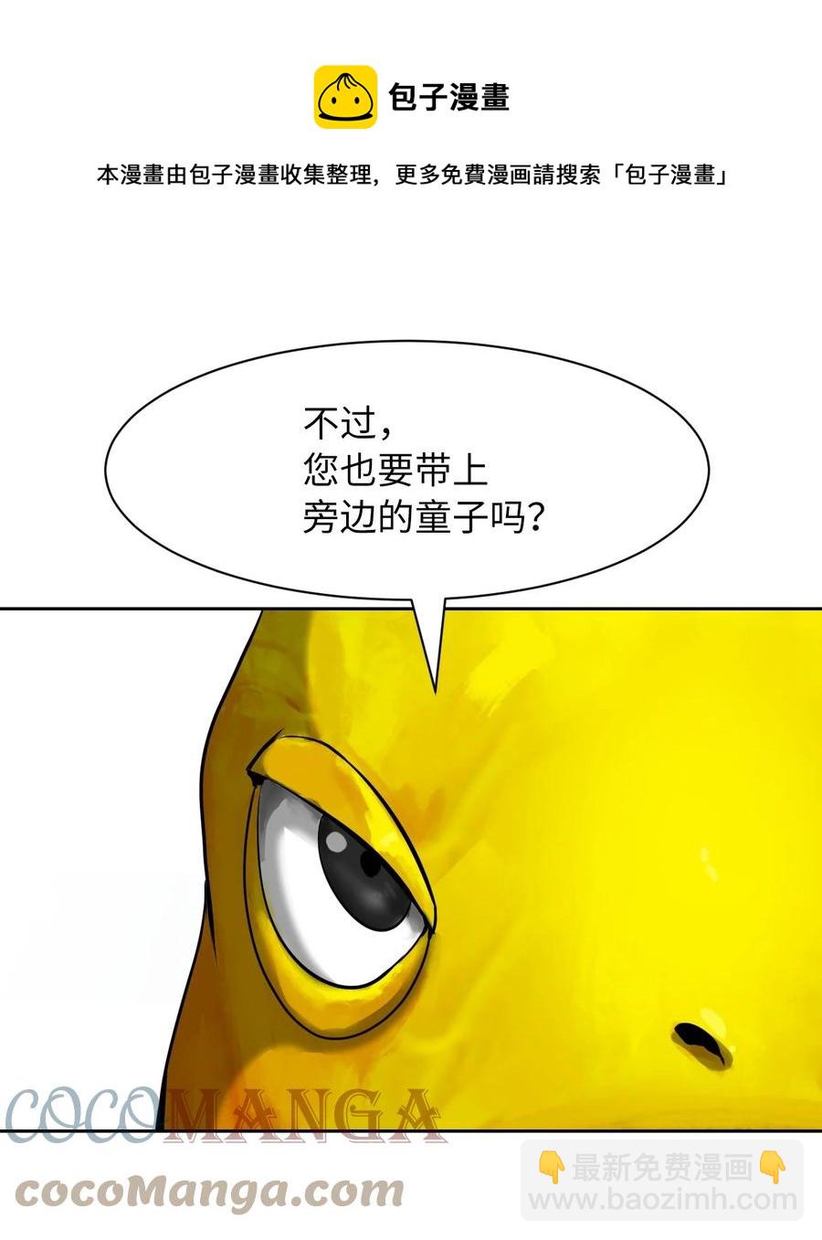 13 与虎同行(1/3)-第13话