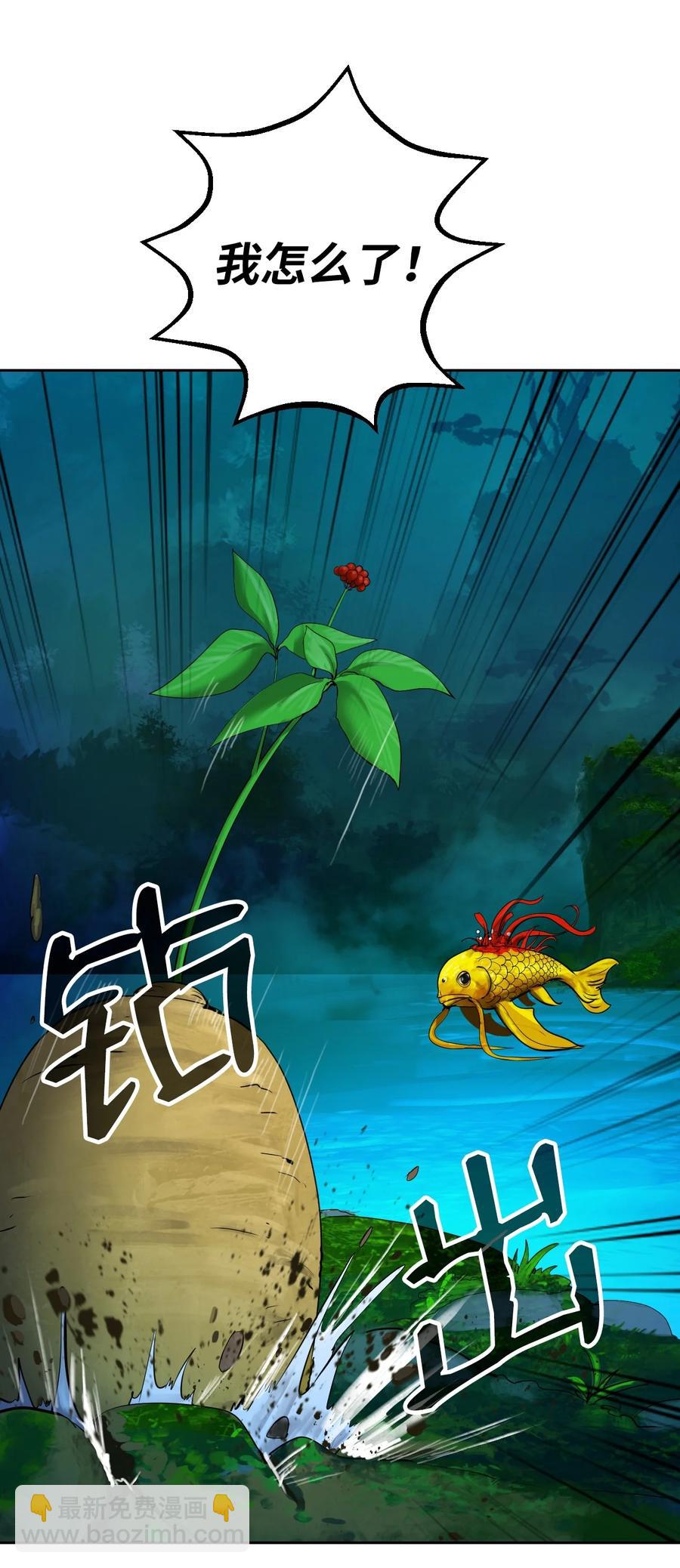 13 与虎同行(1/3)-第13话