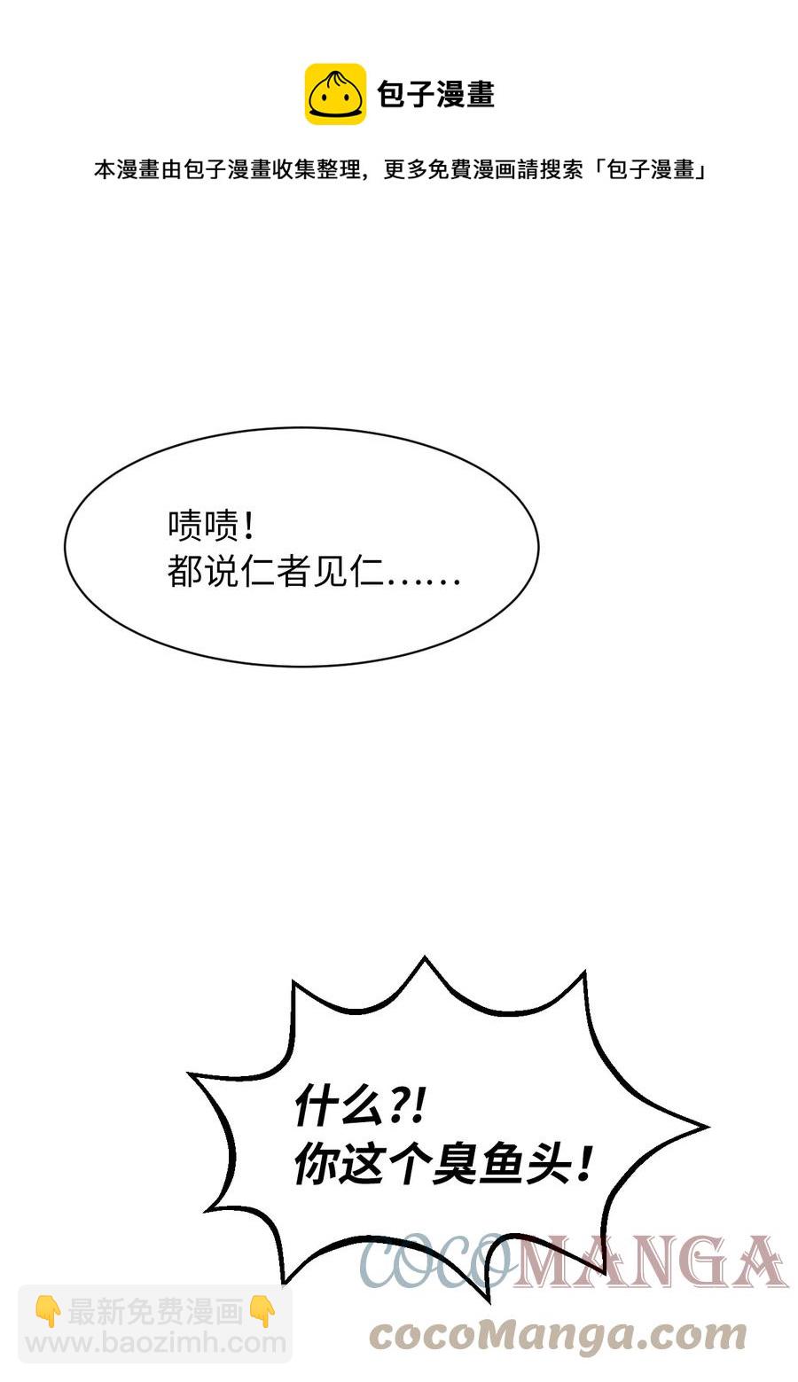 13 与虎同行(1/3)-第13话