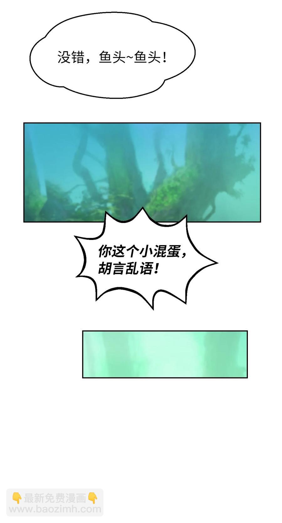 13 与虎同行(1/3)-第13话