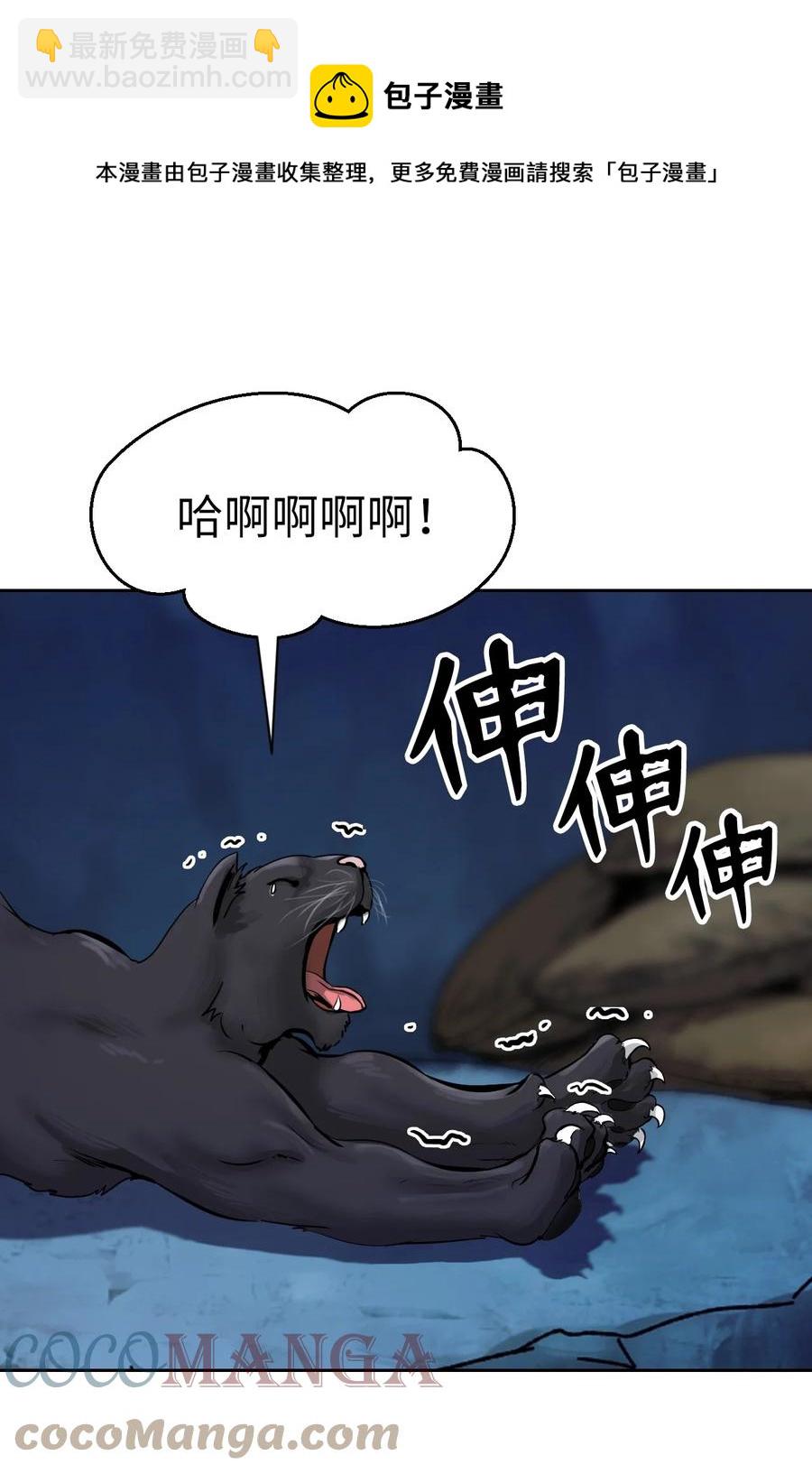 13 与虎同行(1/3)-第13话